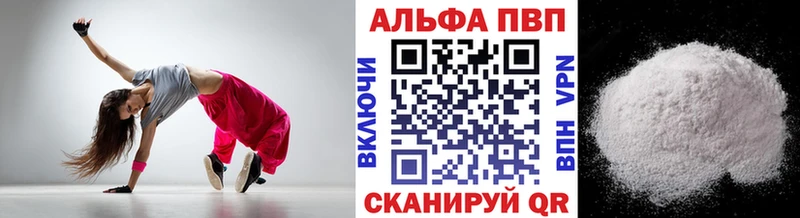 Альфа ПВП VHQ  наркота  Карачев 