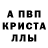 Амфетамин 97% Paul Venables
