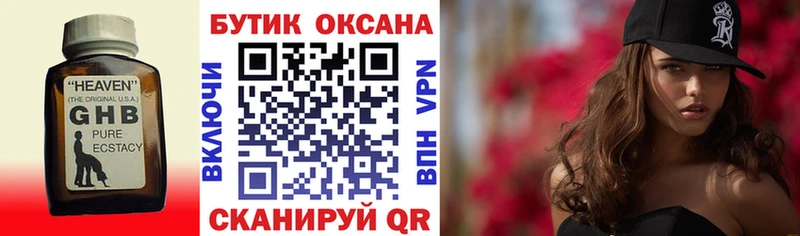 Бутират бутандиол  наркотики  Карачев 