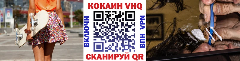 КОКАИН VHQ  Карачев 