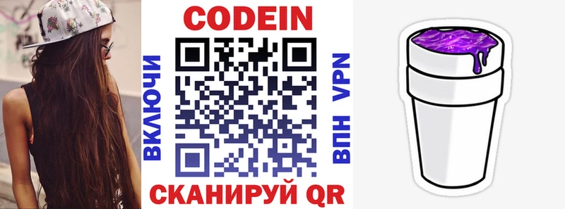 Codein Purple Drank Карачев