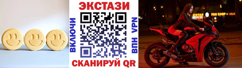 ЭКСТАЗИ круглые  Карачев 