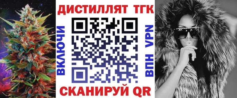 Дистиллят ТГК вейп  маркетплейс наркотические препараты  Карачев 
